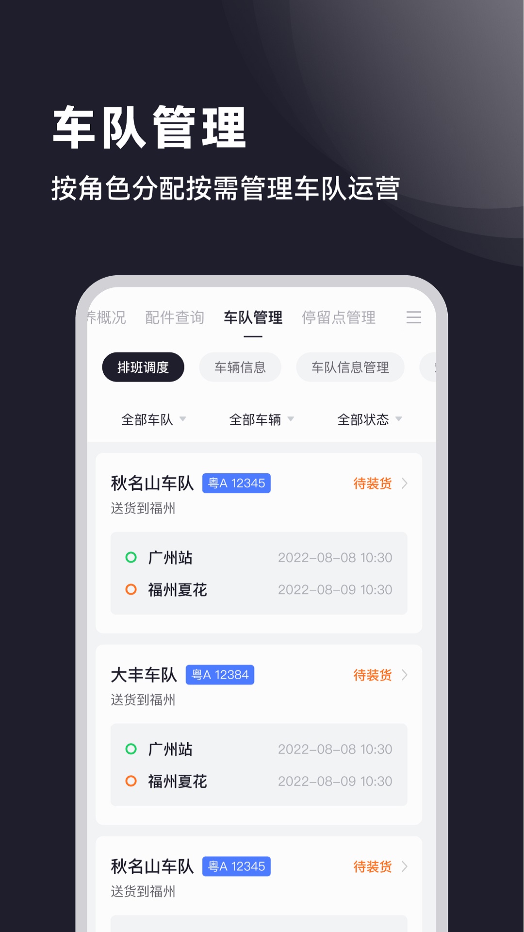 广汽日野截图