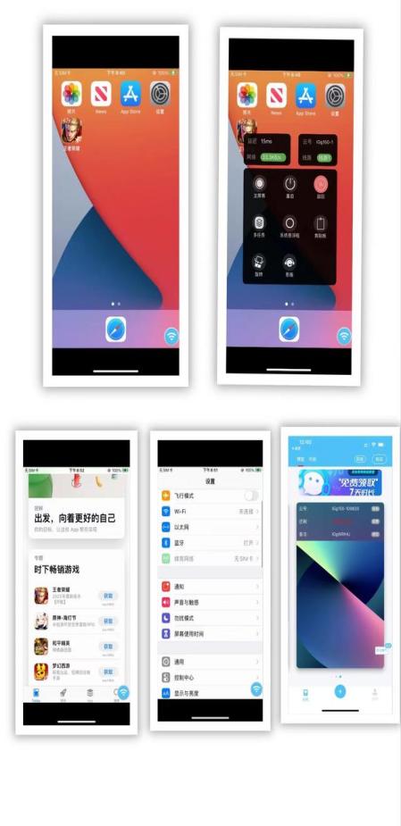 快云游截图