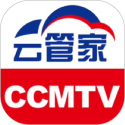 CCMTV云管家