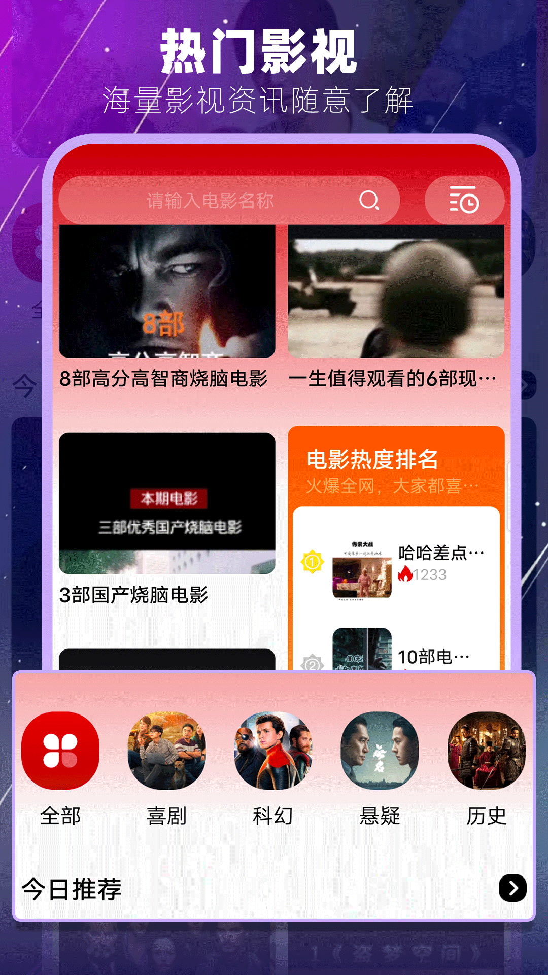 夜猫追剧截图