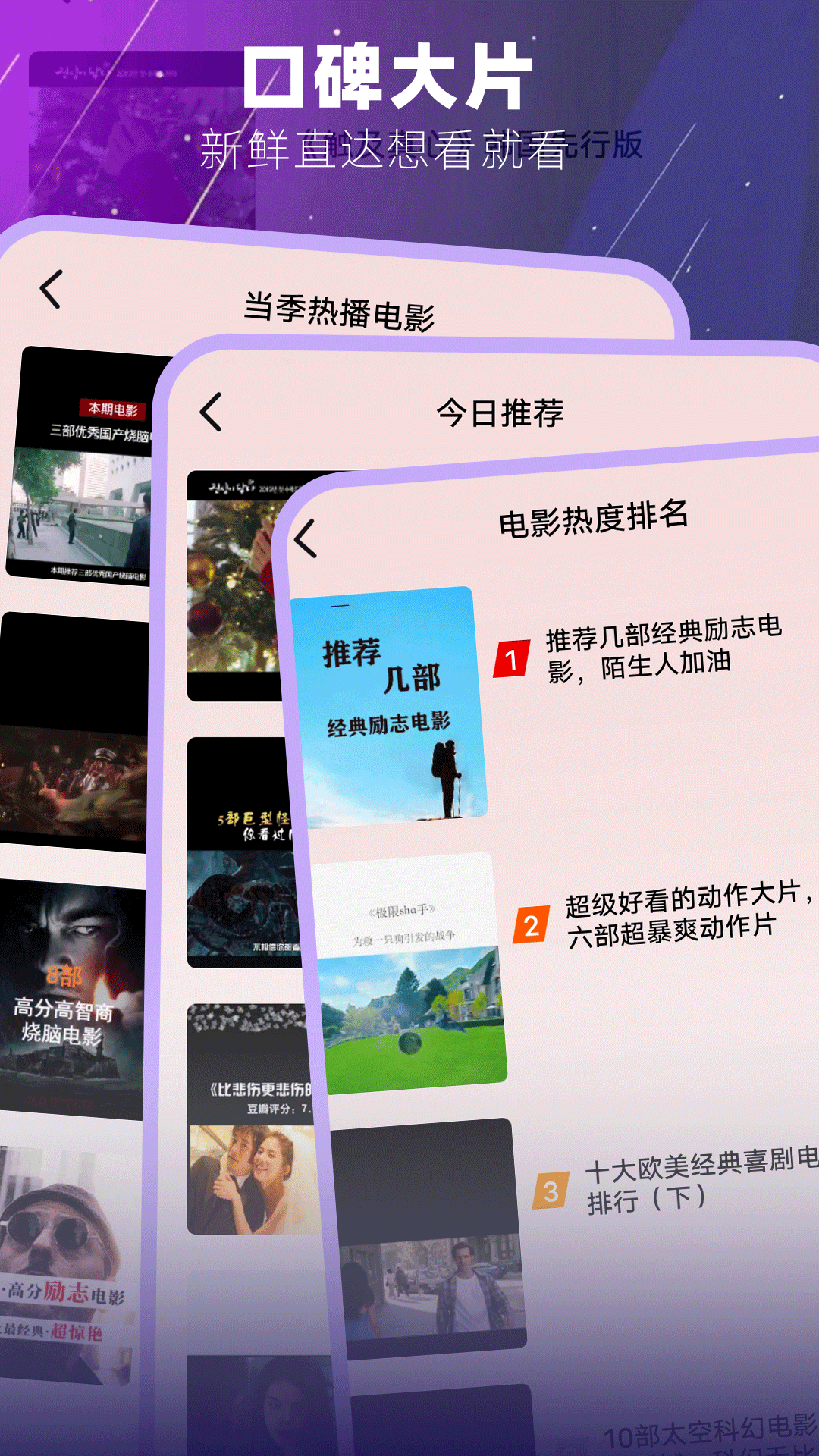 夜猫追剧截图