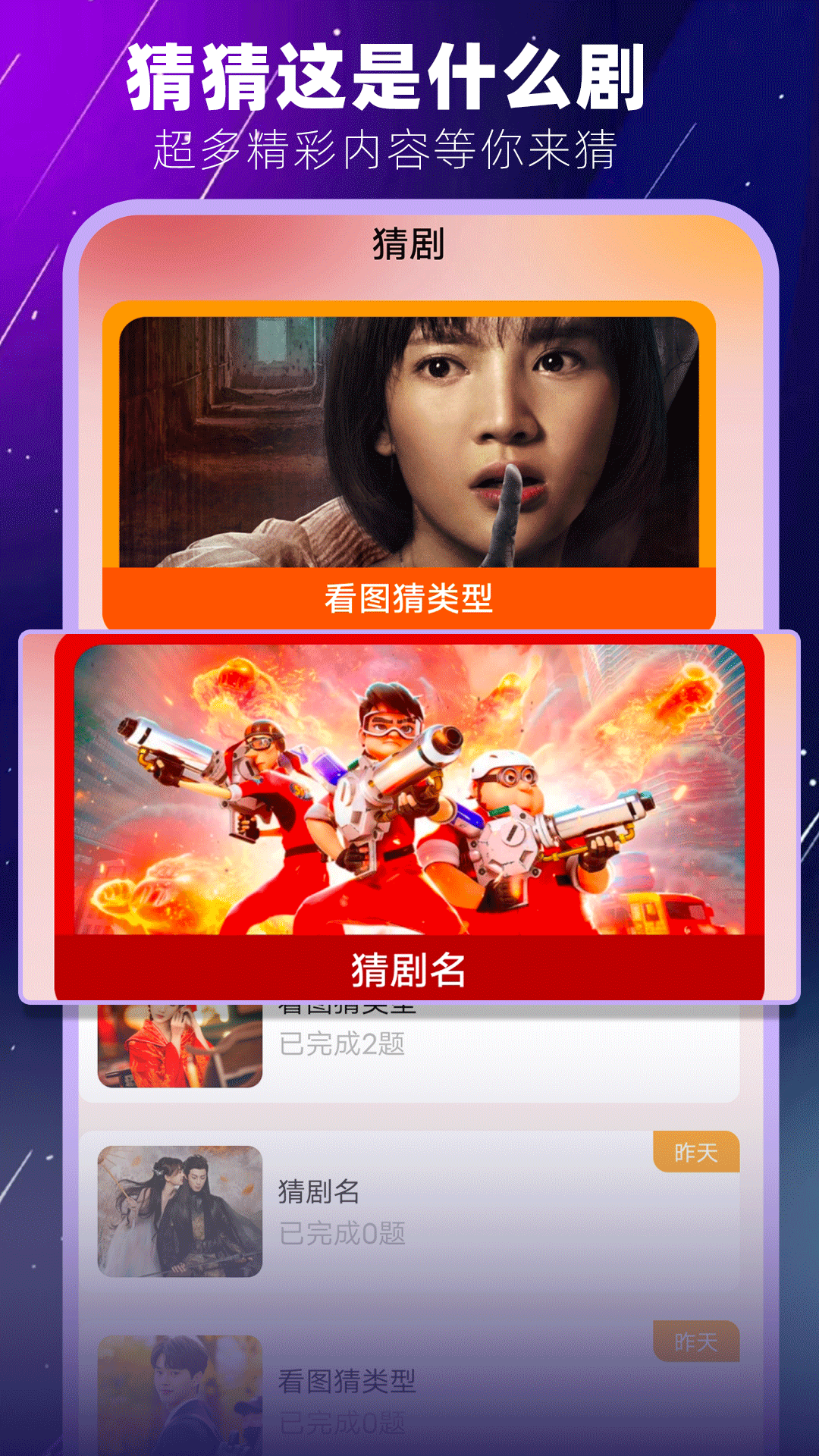 夜猫追剧截图