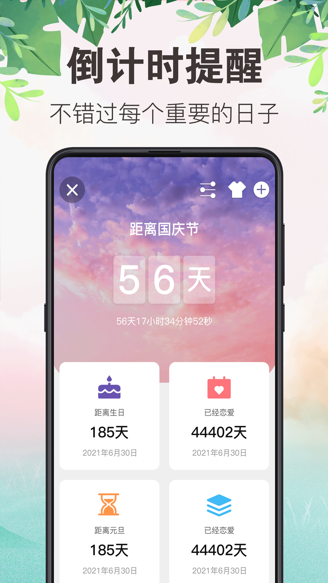 备忘录截图