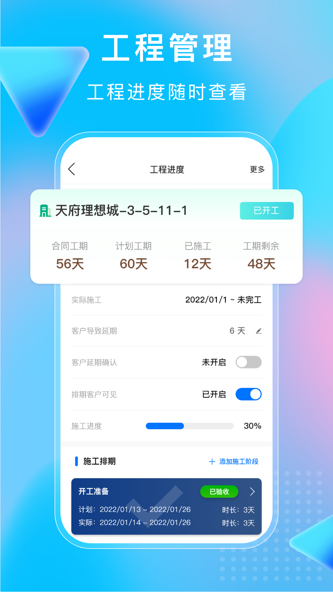 小叮当ERP截图