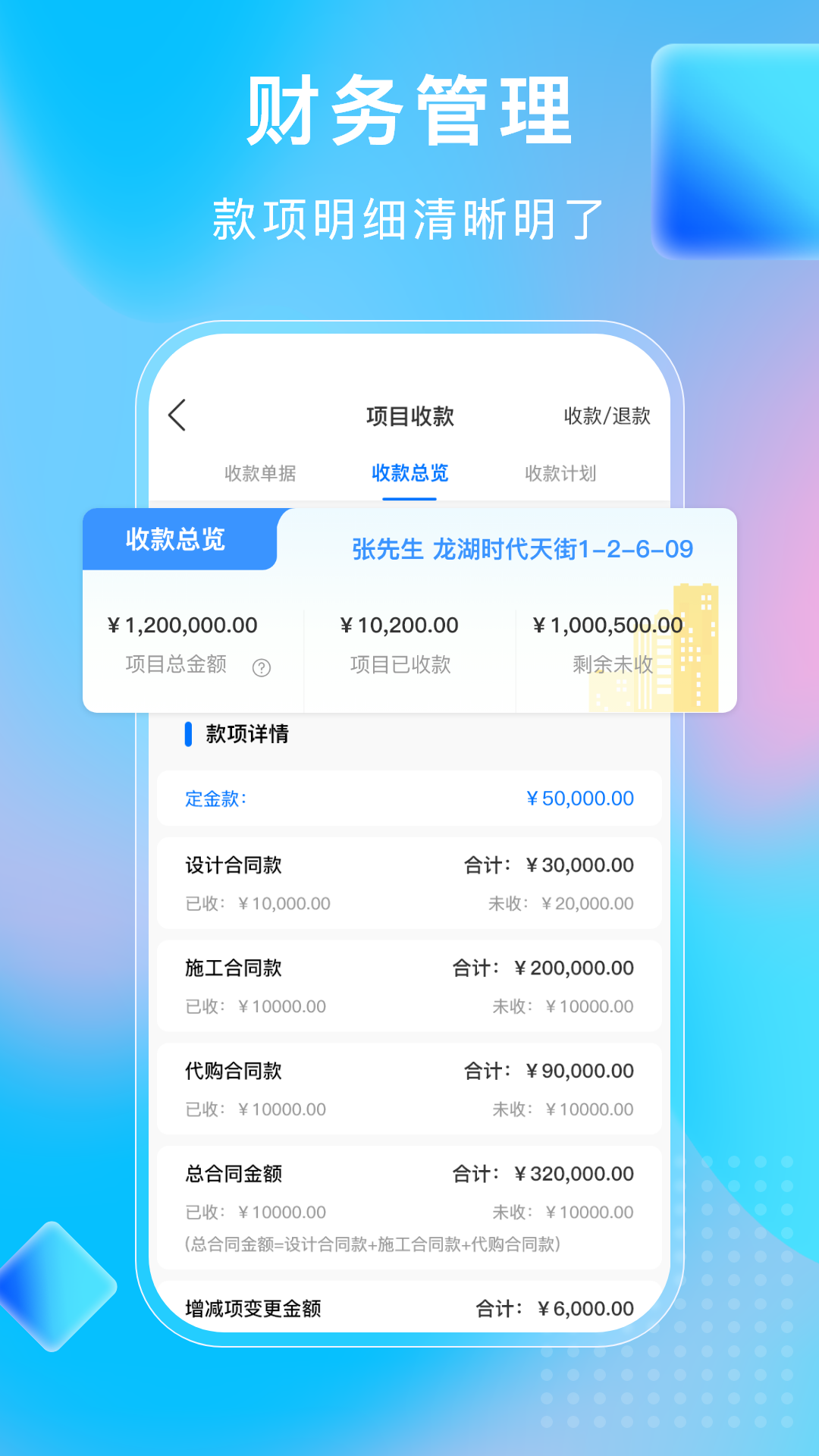小叮当ERP截图