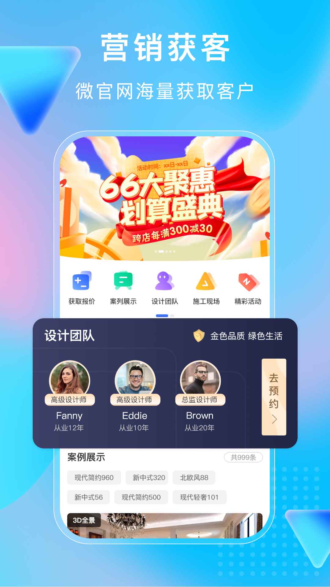 小叮当ERP截图