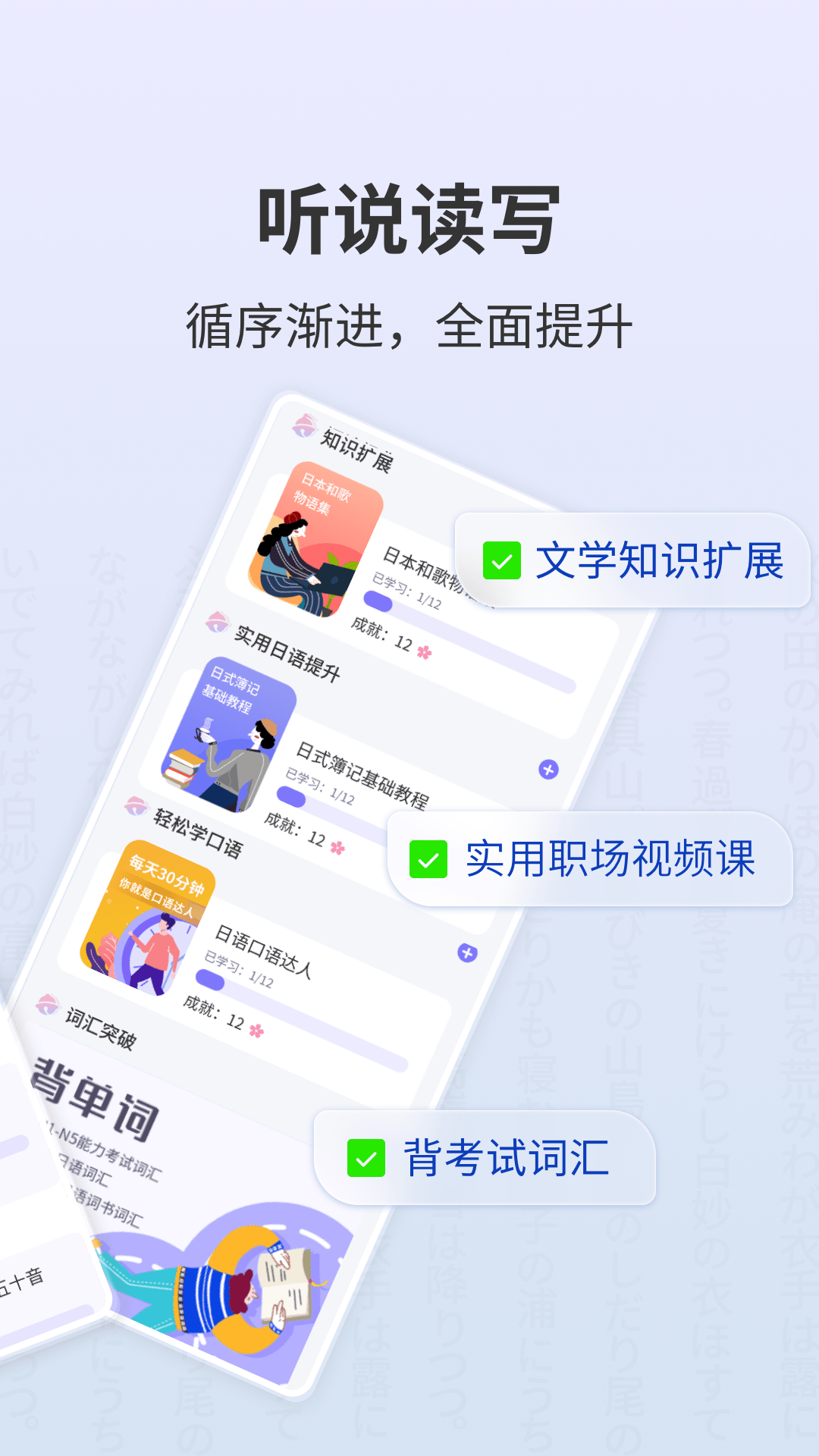 外研社日语词典截图