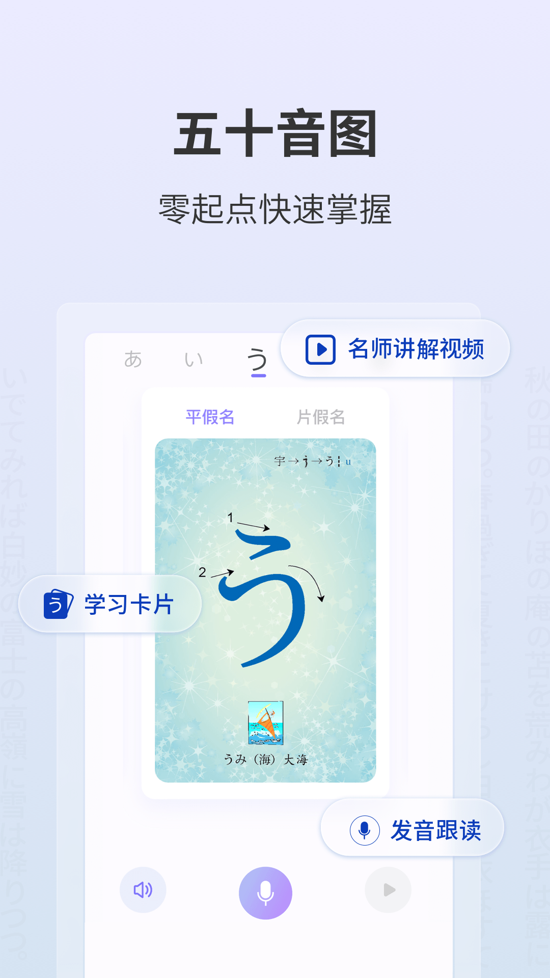 外研社日语词典截图
