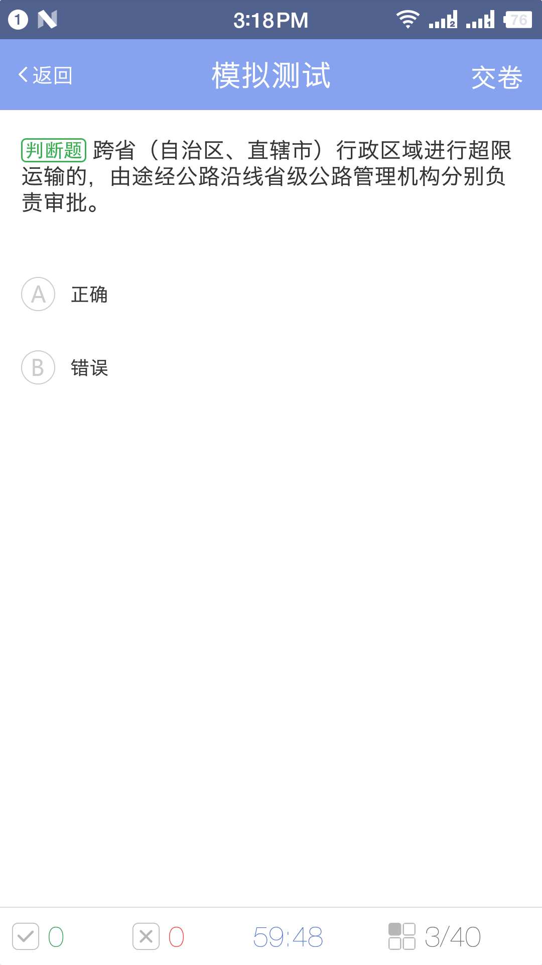 军润从业截图