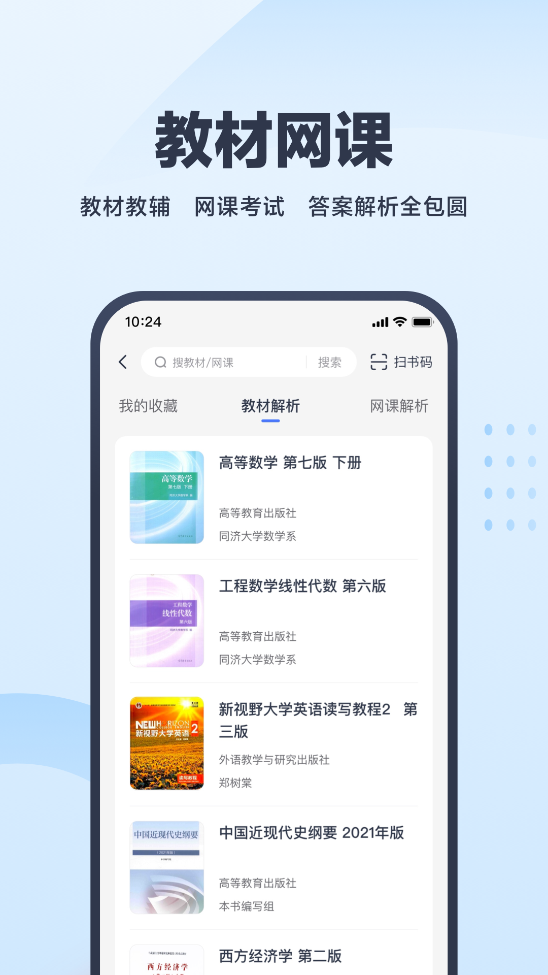考途截图