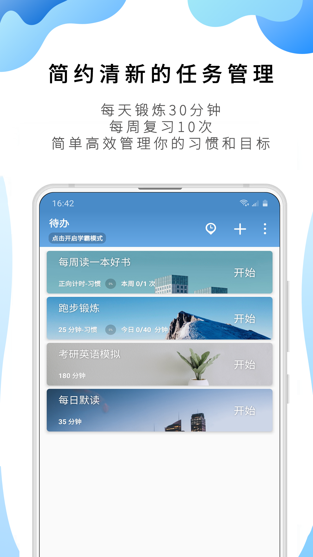 番茄ToDo电脑版截图