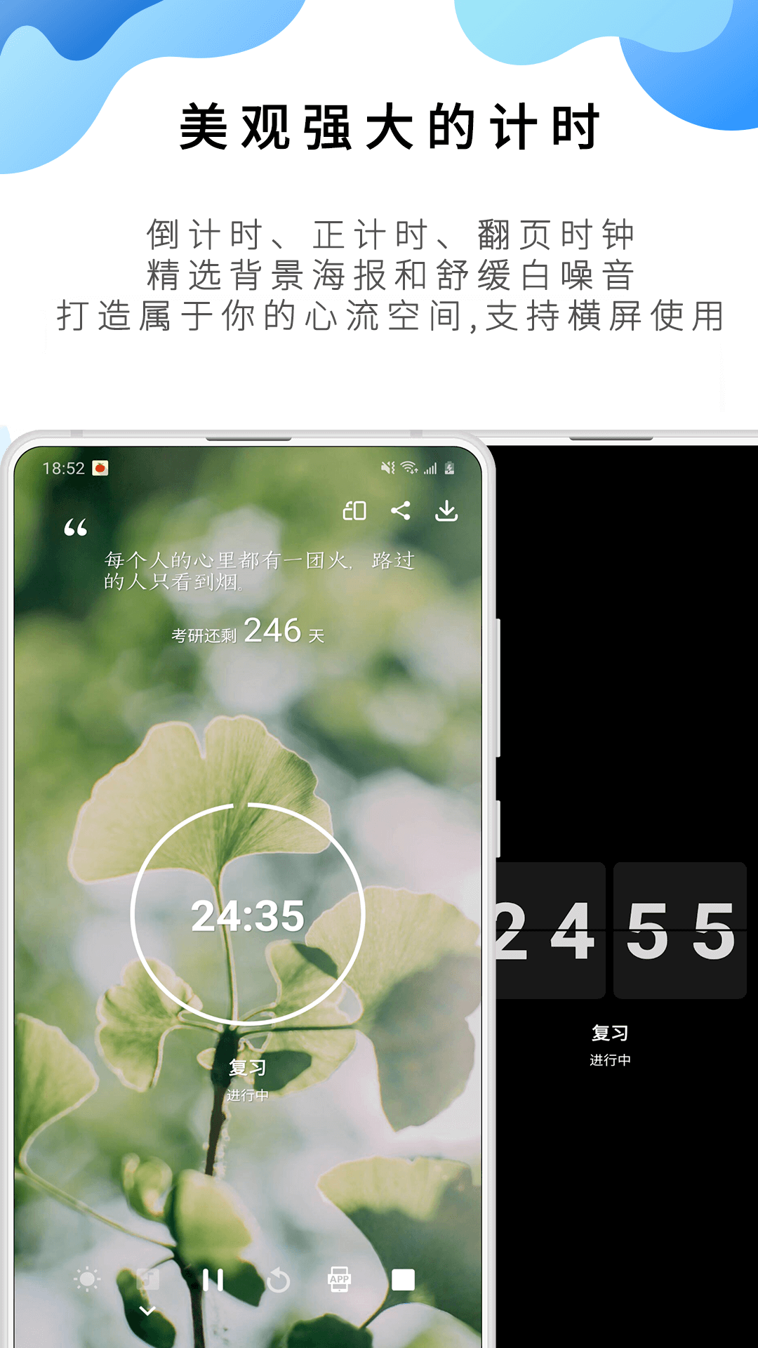 番茄ToDo电脑版截图