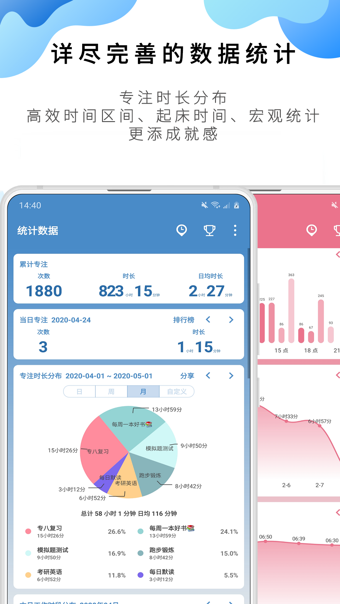 番茄ToDo电脑版截图