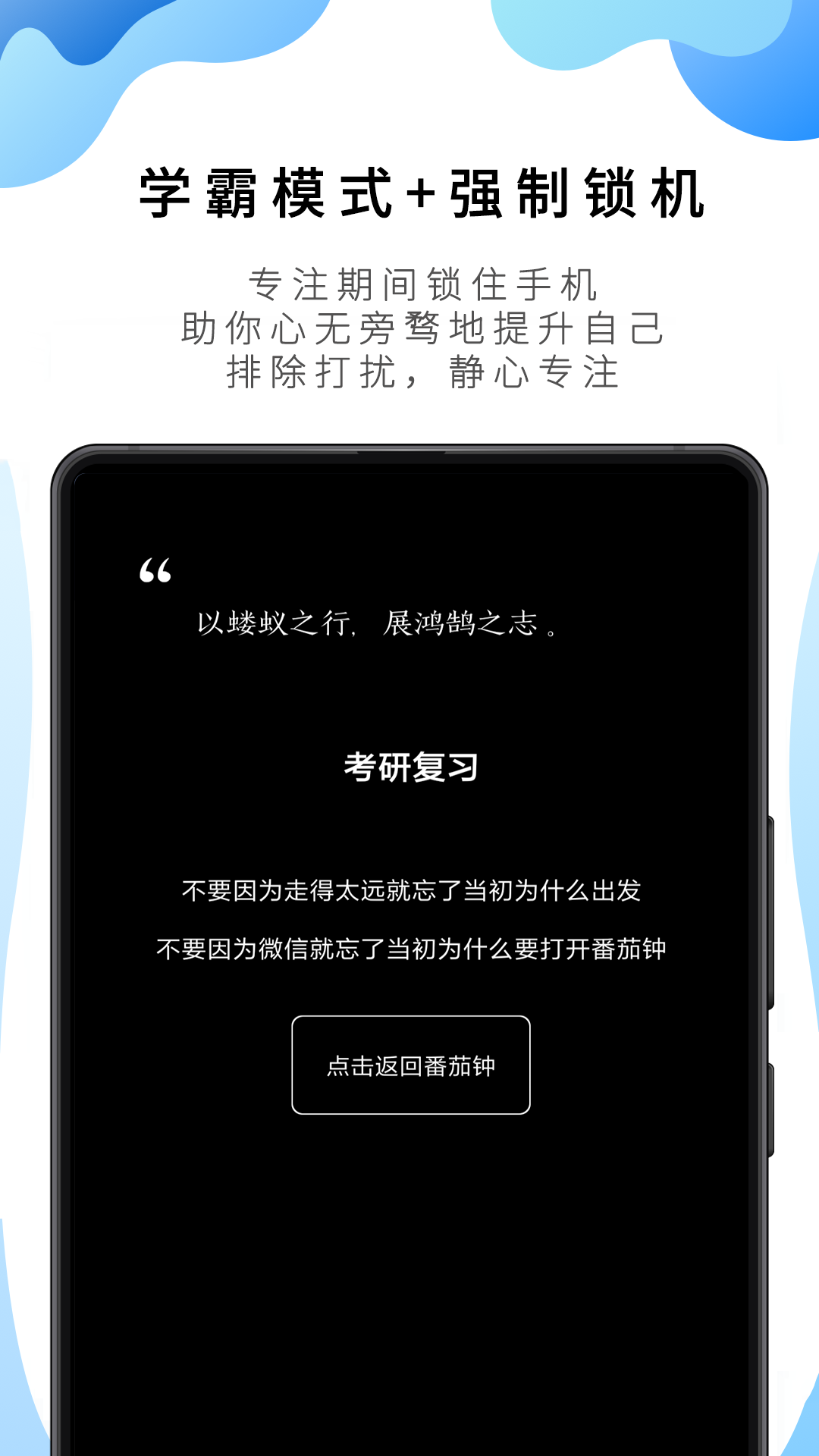 番茄ToDo电脑版截图
