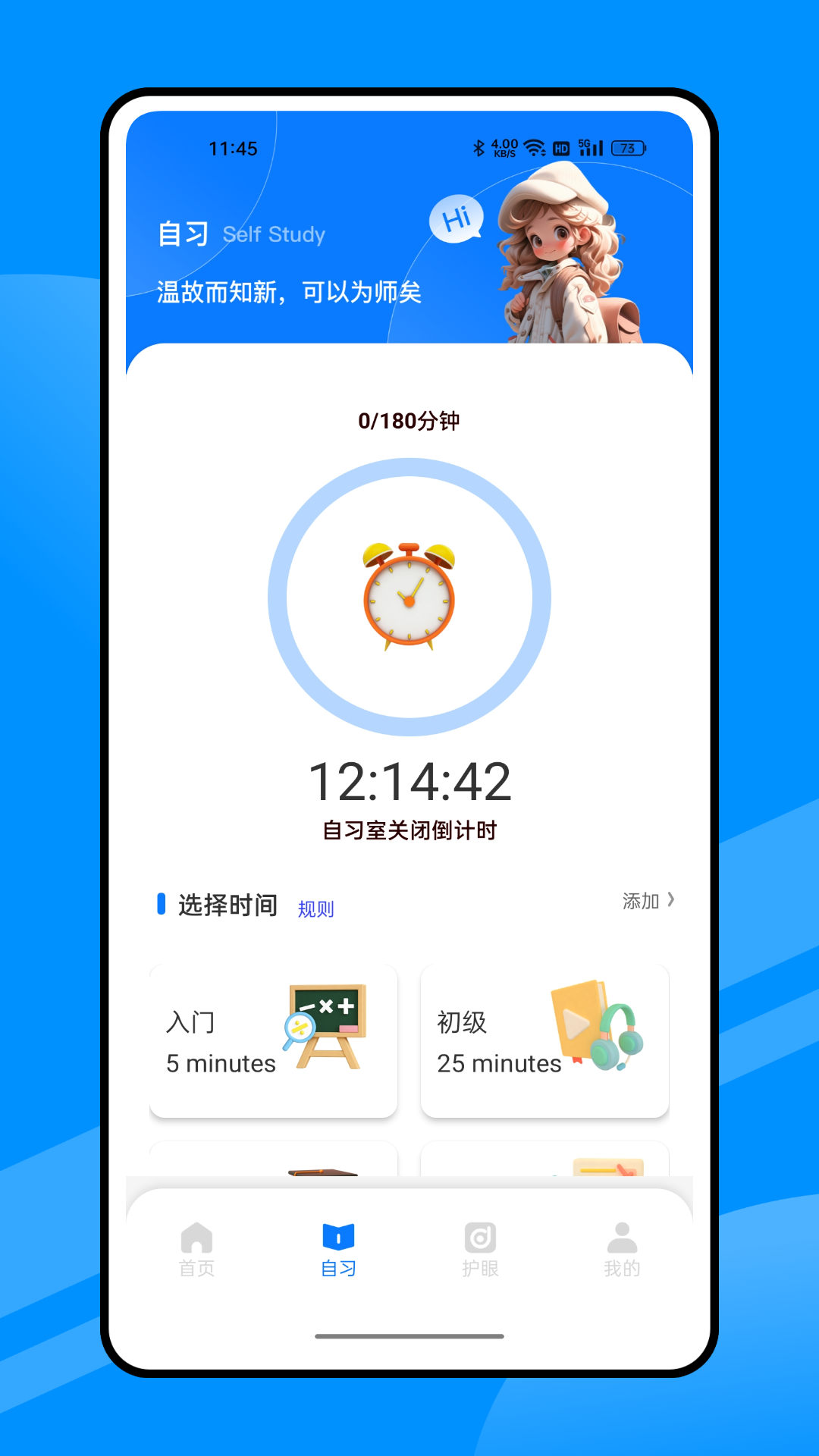 西培学堂电脑版截图