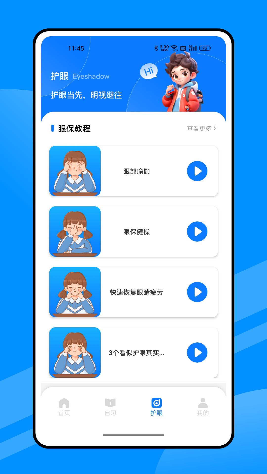 西培学堂电脑版截图