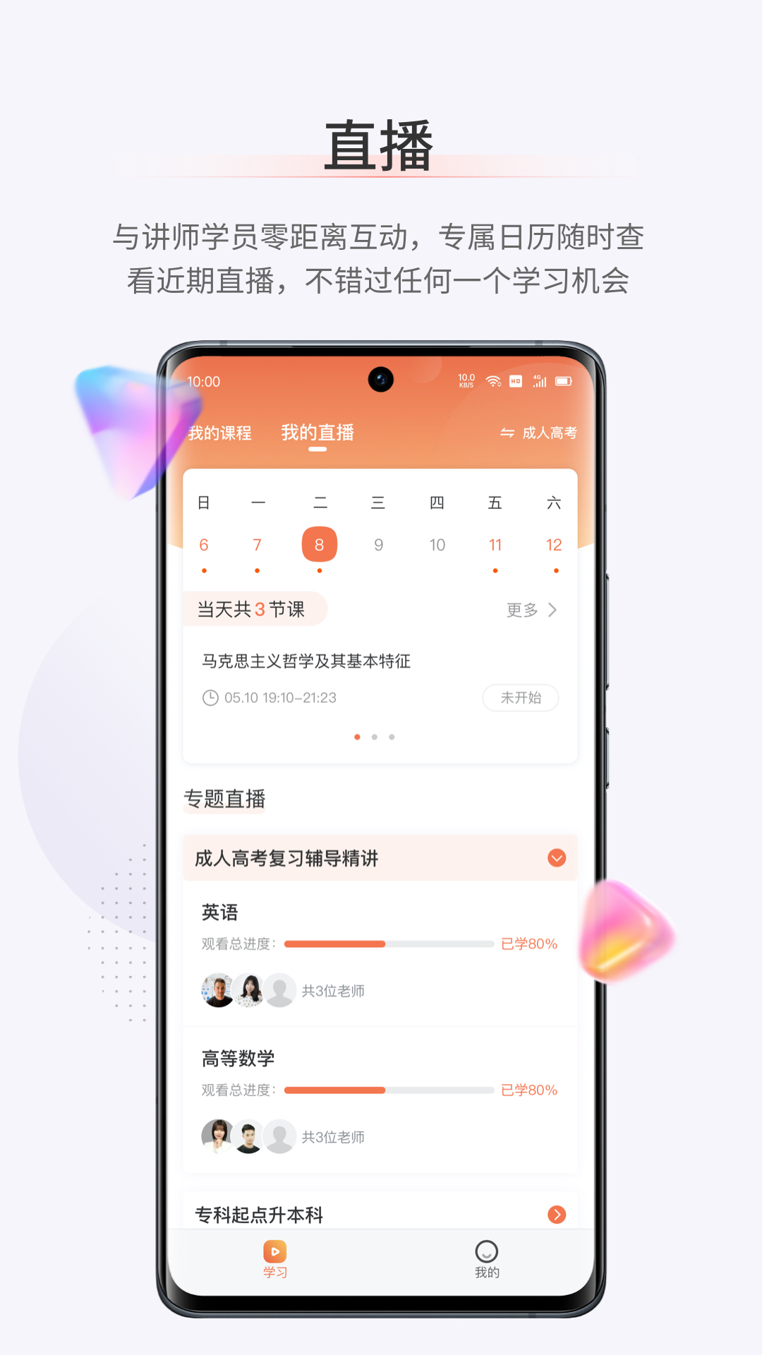 鹿学士截图