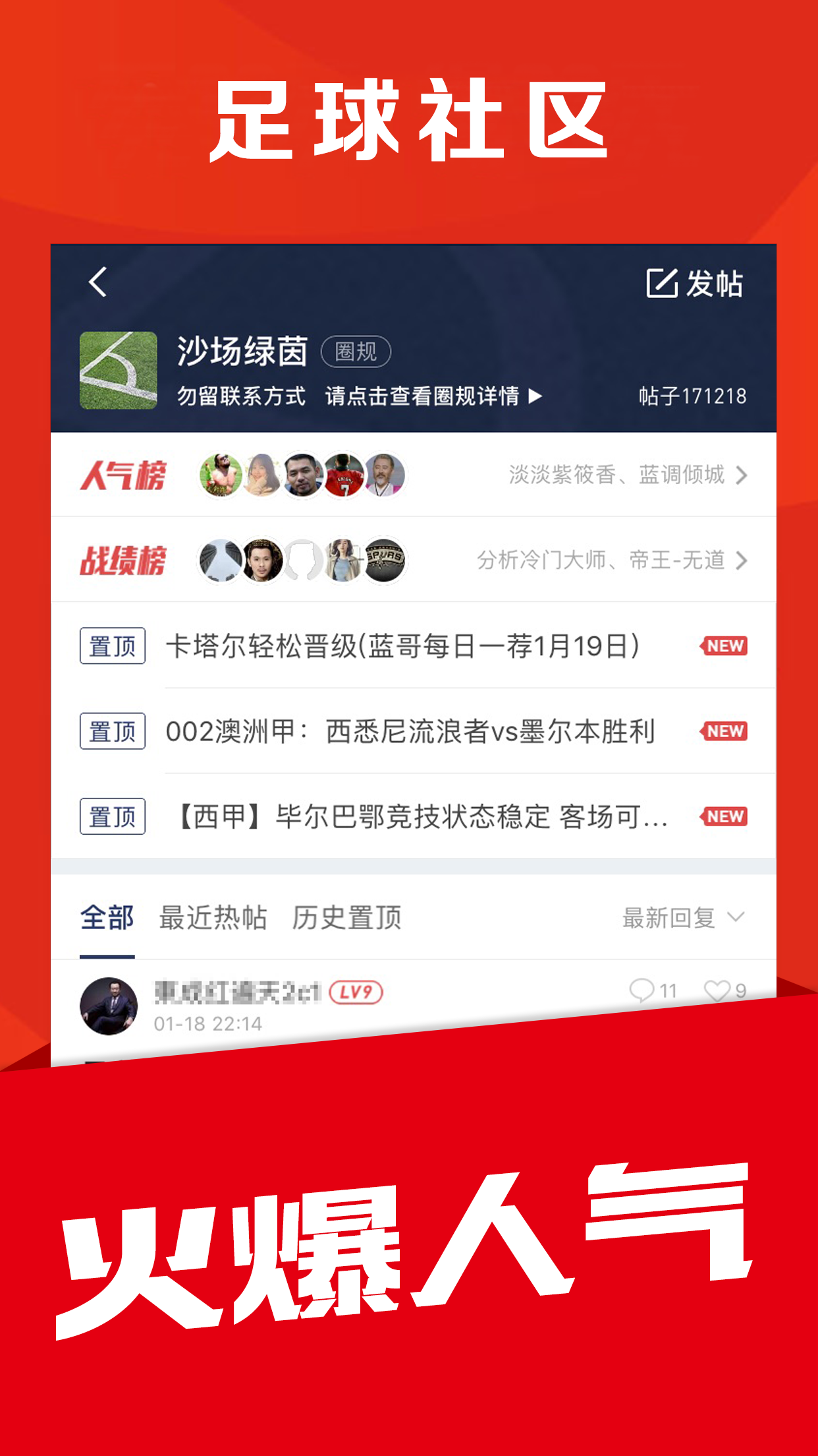 球球体育截图