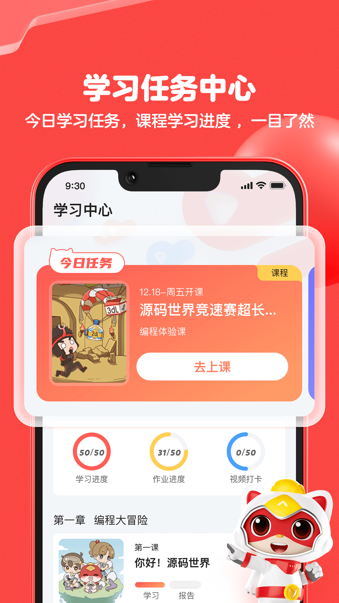 编程猫在线截图