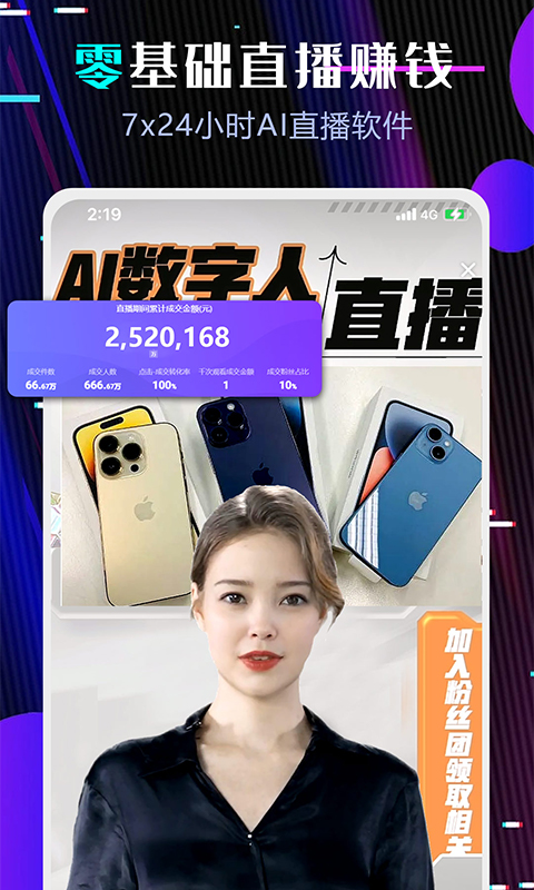 直播伴侣截图