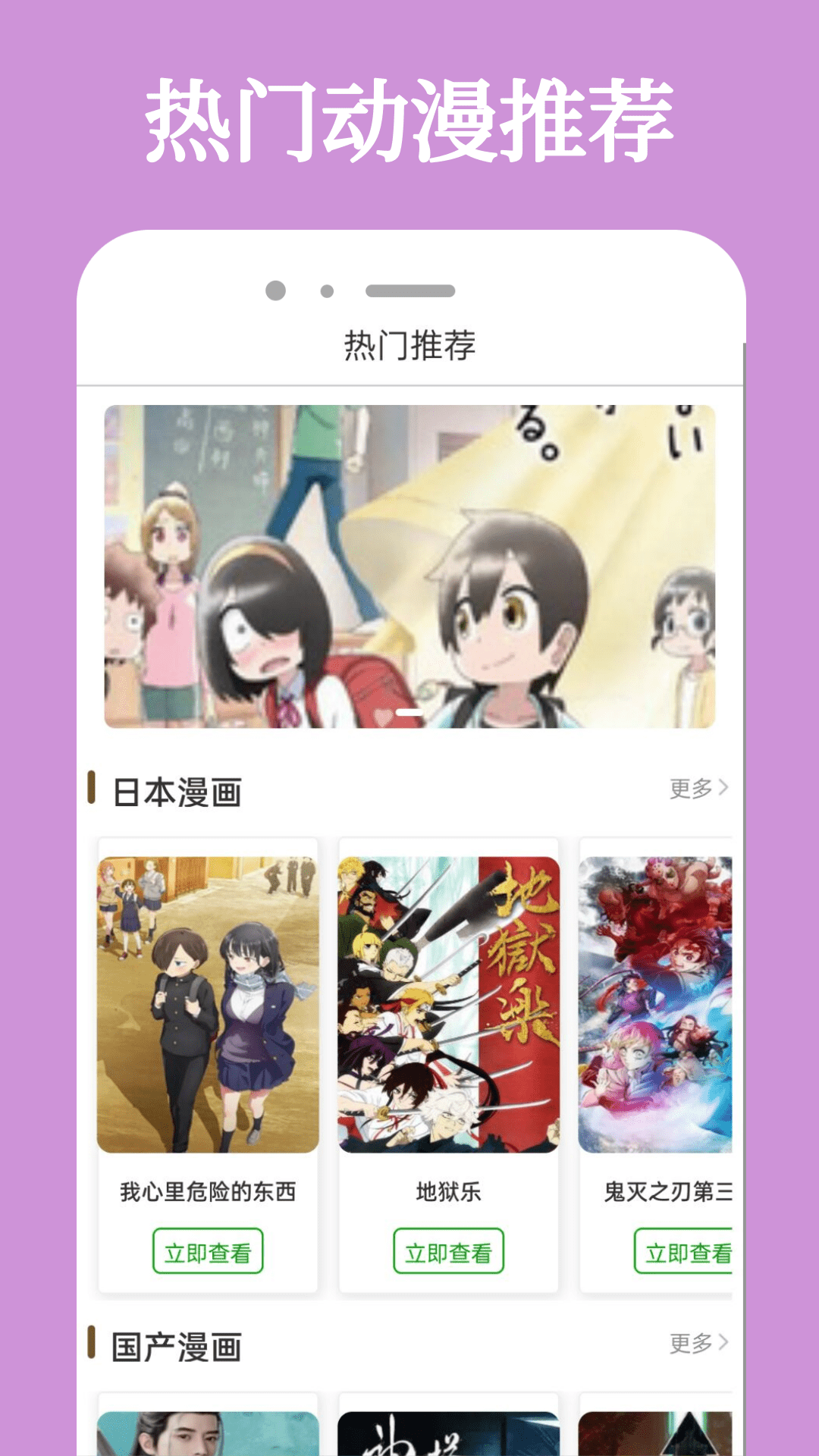 omofun动漫截图