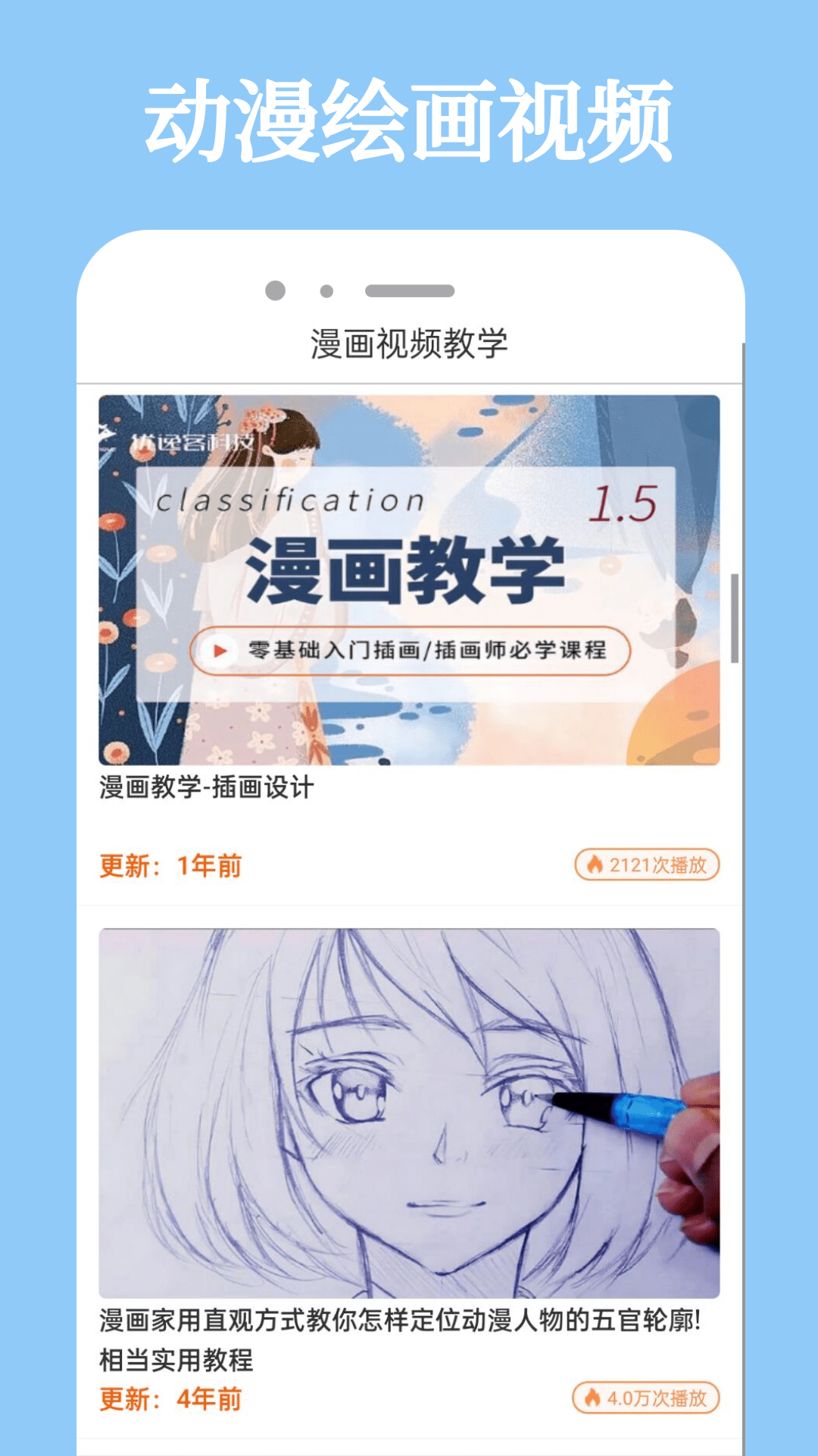 omofun动漫截图