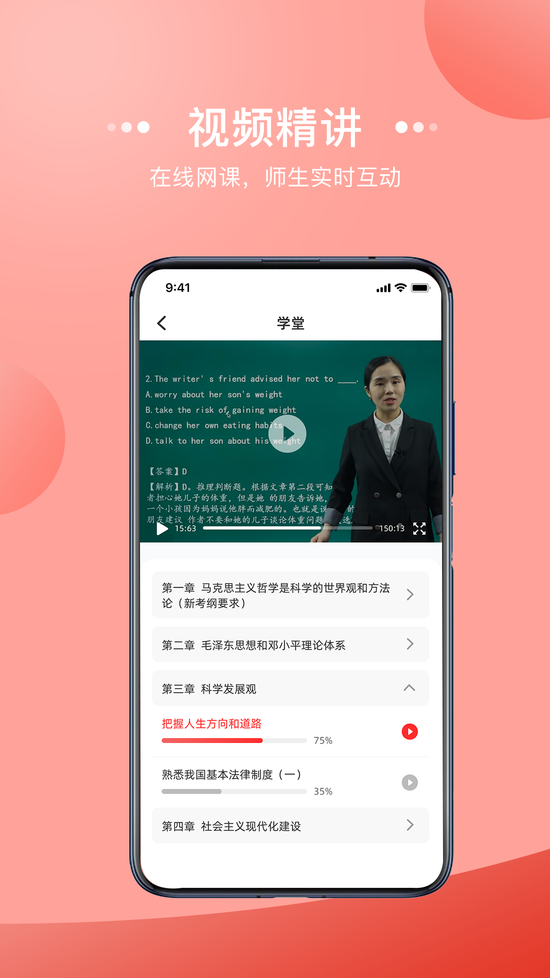 宏扬网校截图