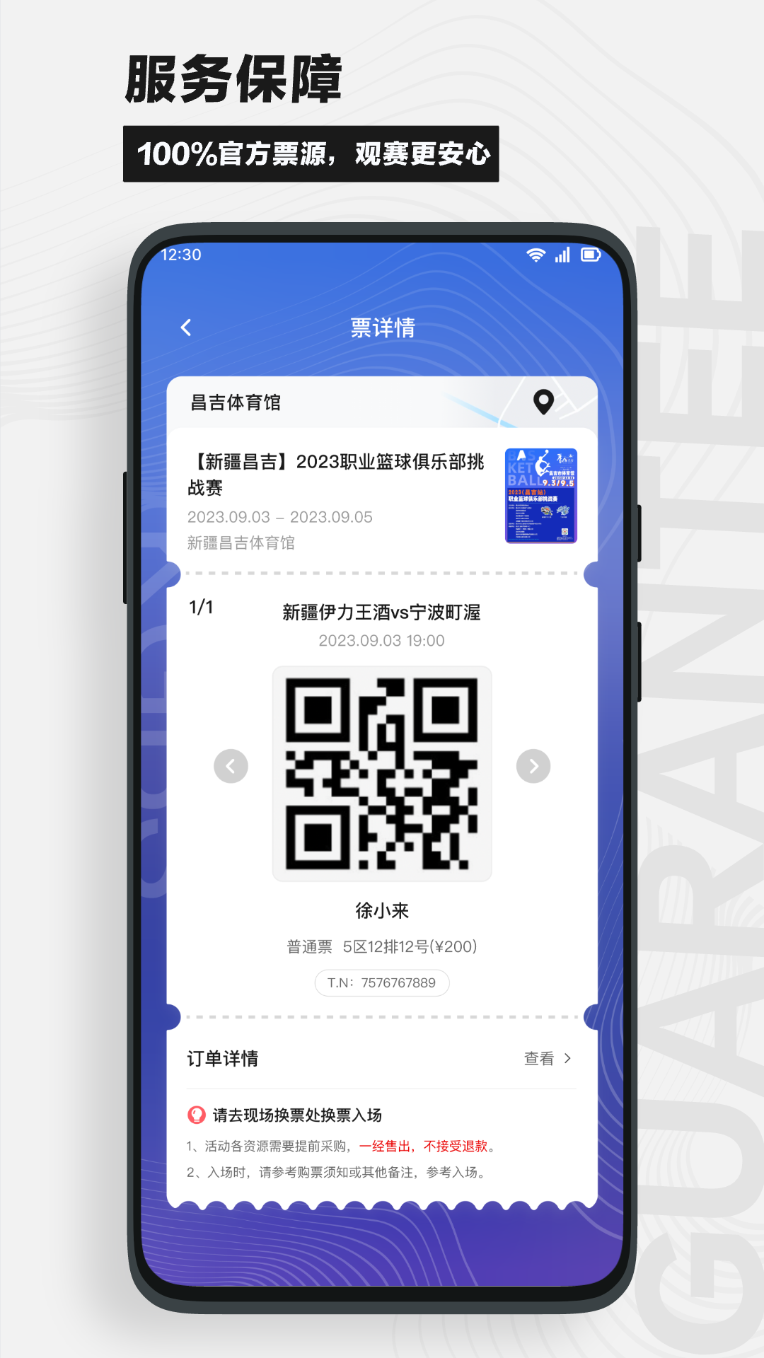看个比赛截图
