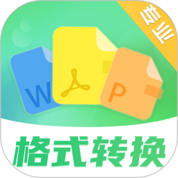 PDF格式转换电脑版