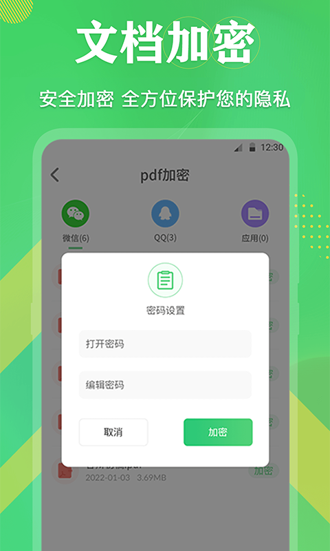 PDF格式转换电脑版截图