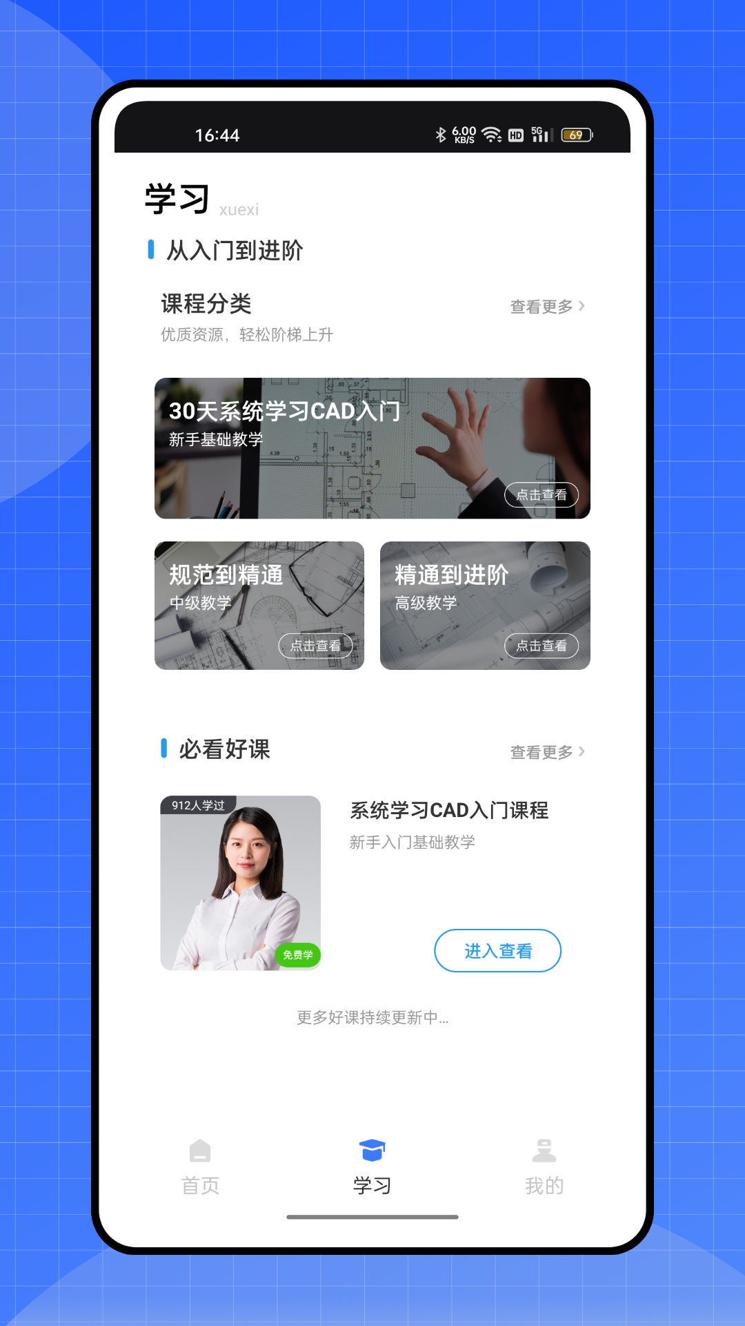 新薪通截图