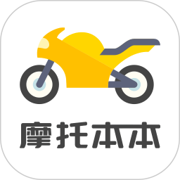 摩托车考试本本电脑版段首LOGO