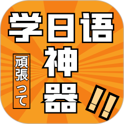 乐胜日语电脑版段首LOGO