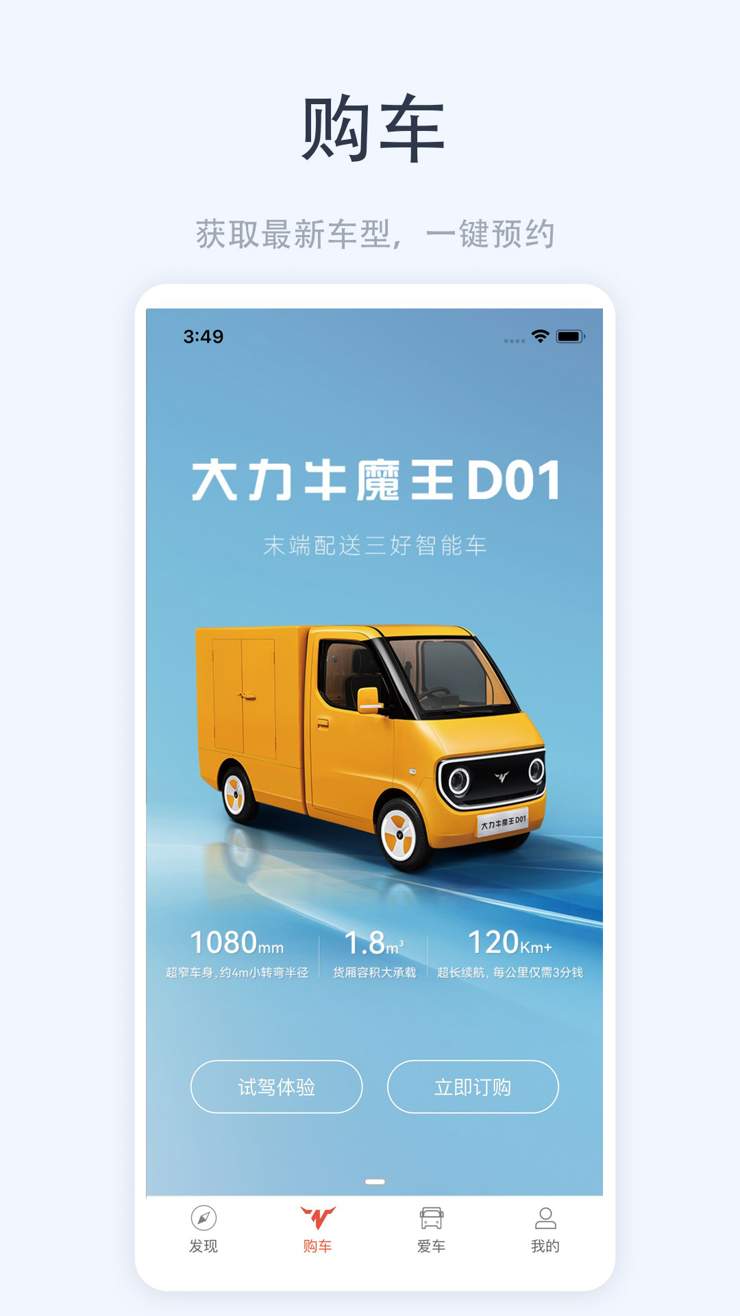 大力牛魔王截图