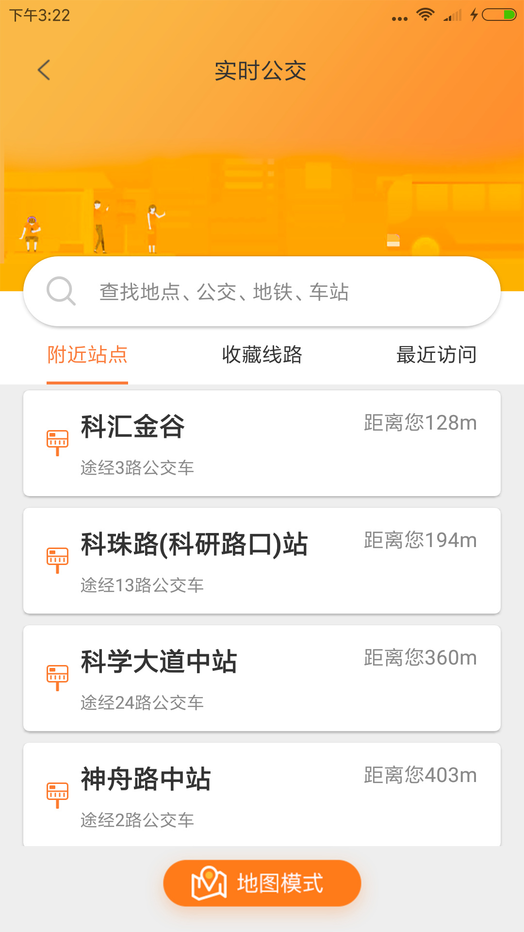 沃行讯通截图