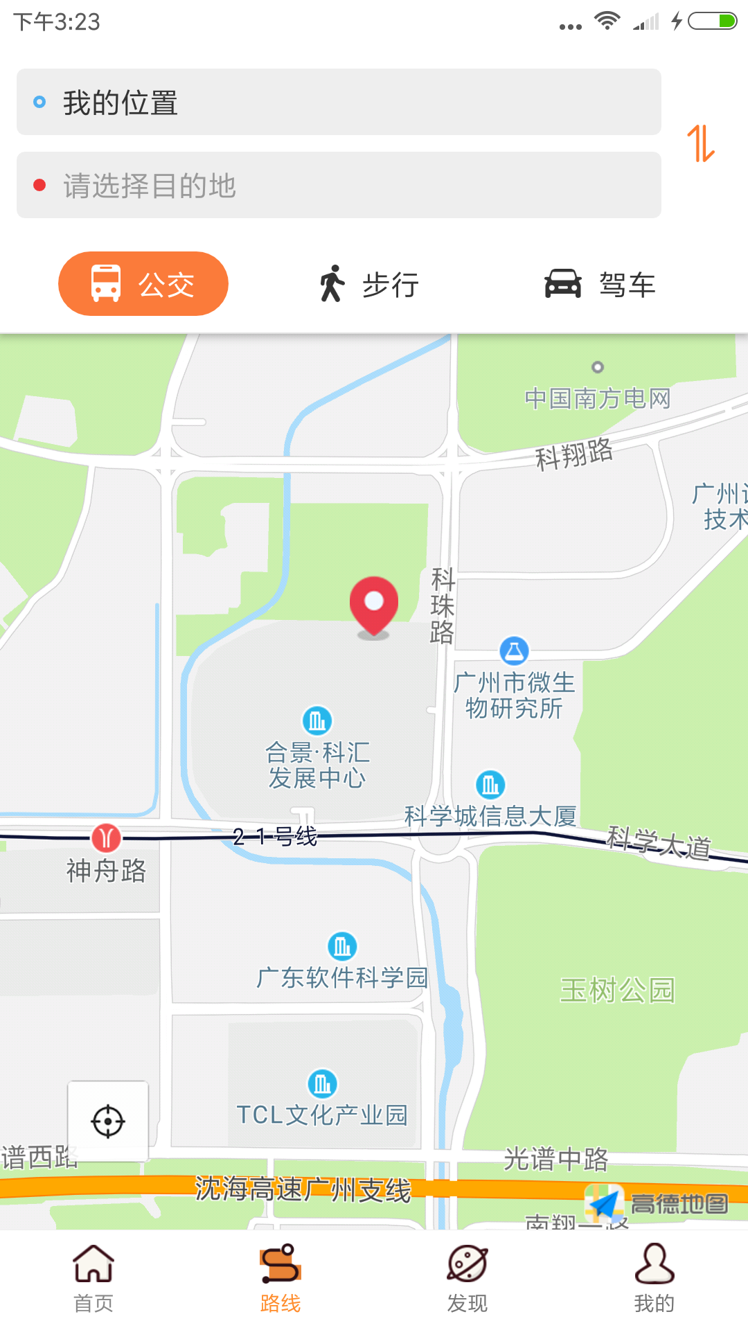 沃行讯通截图