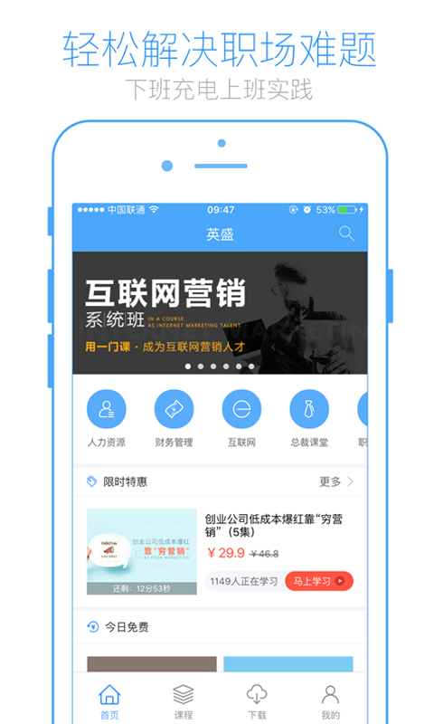英盛大学截图