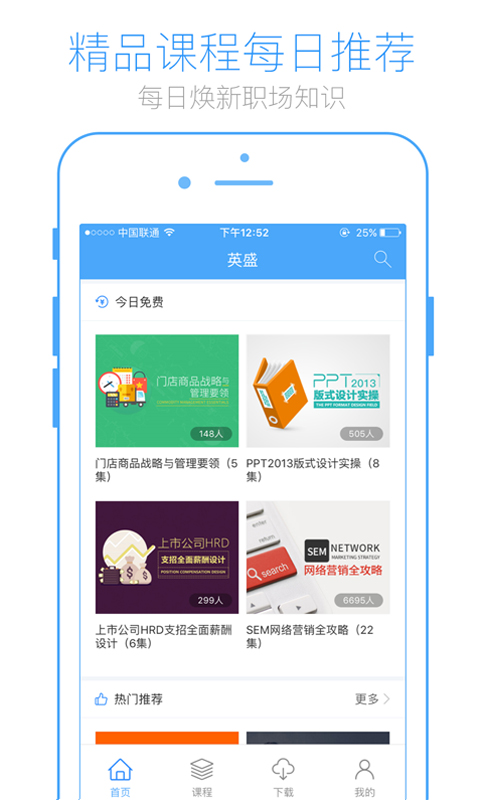 英盛大学截图