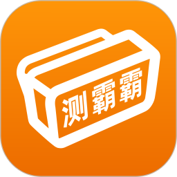 测霸霸电脑版V1.0.1