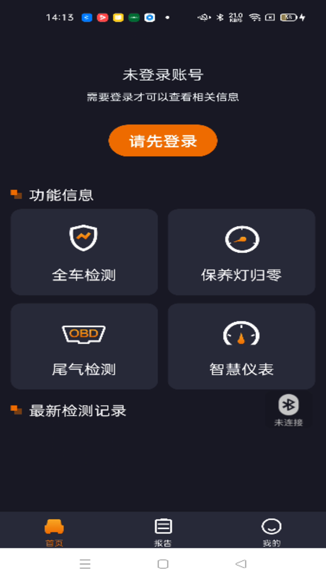 测霸霸电脑版截图