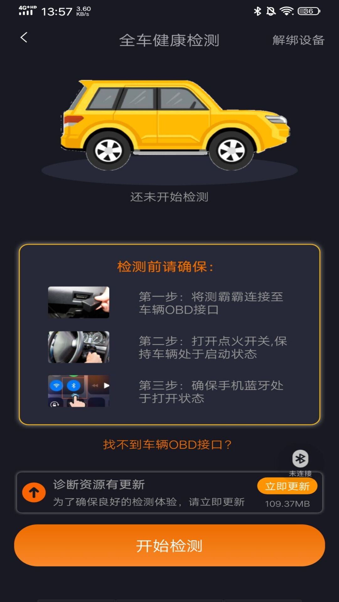 测霸霸电脑版截图