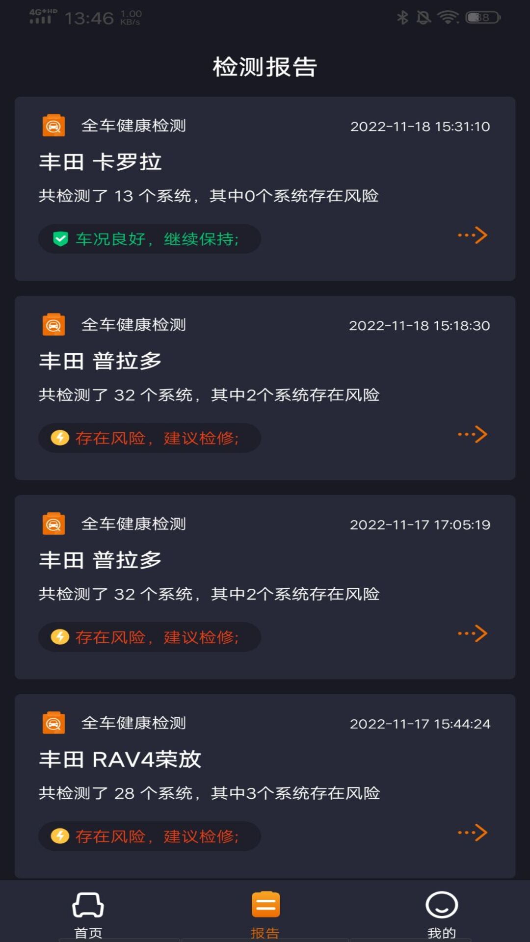 测霸霸电脑版截图
