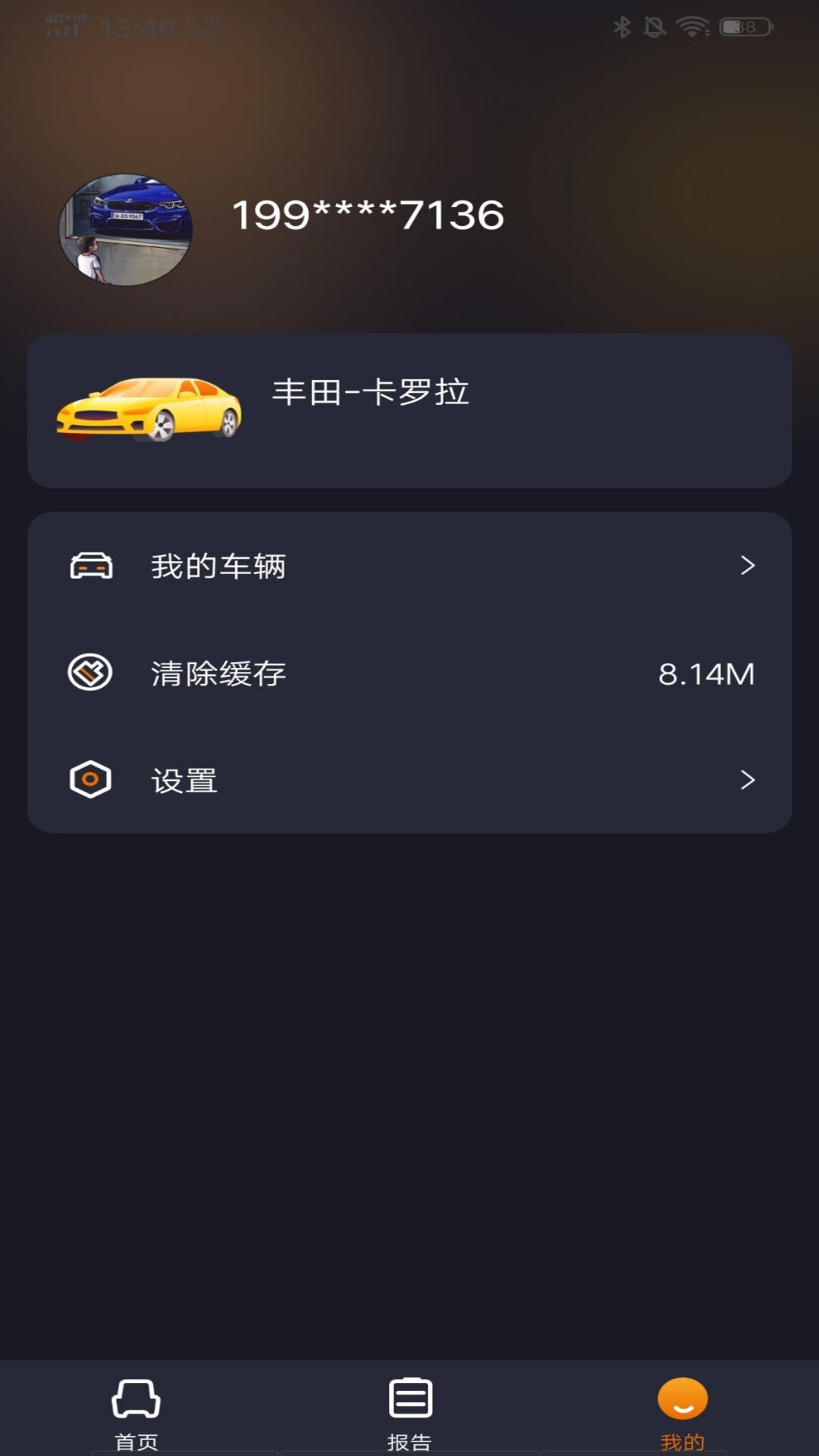 测霸霸电脑版截图