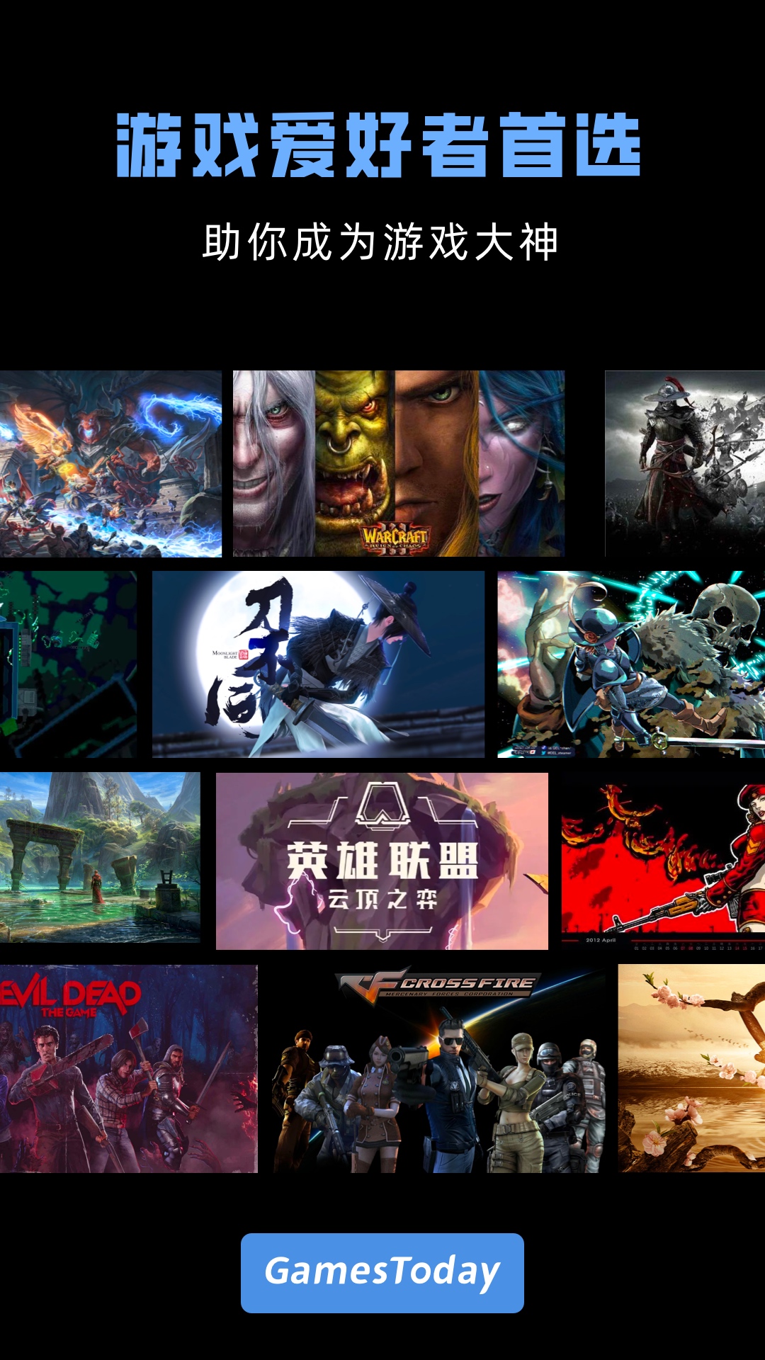 GamesToday截图