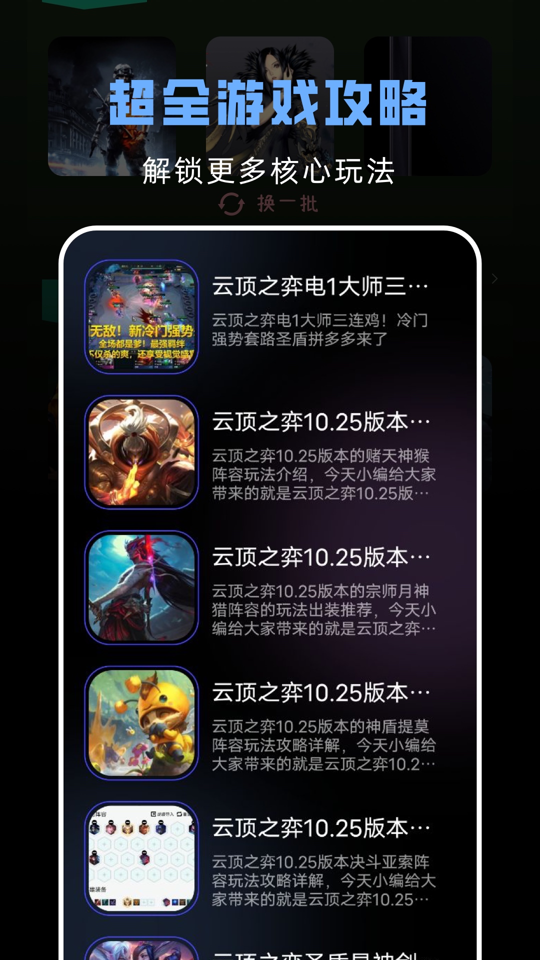 GamesToday截图