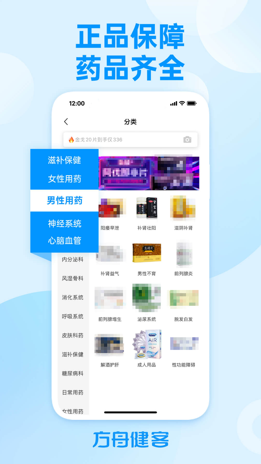 健客网上药店截图