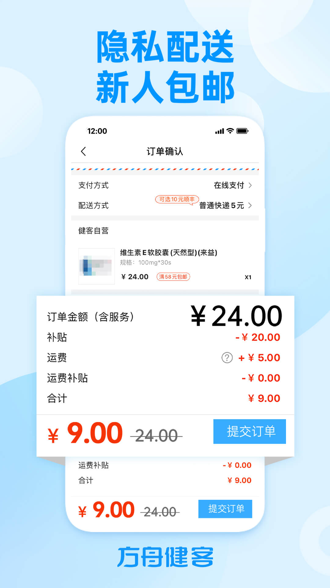 健客网上药店截图