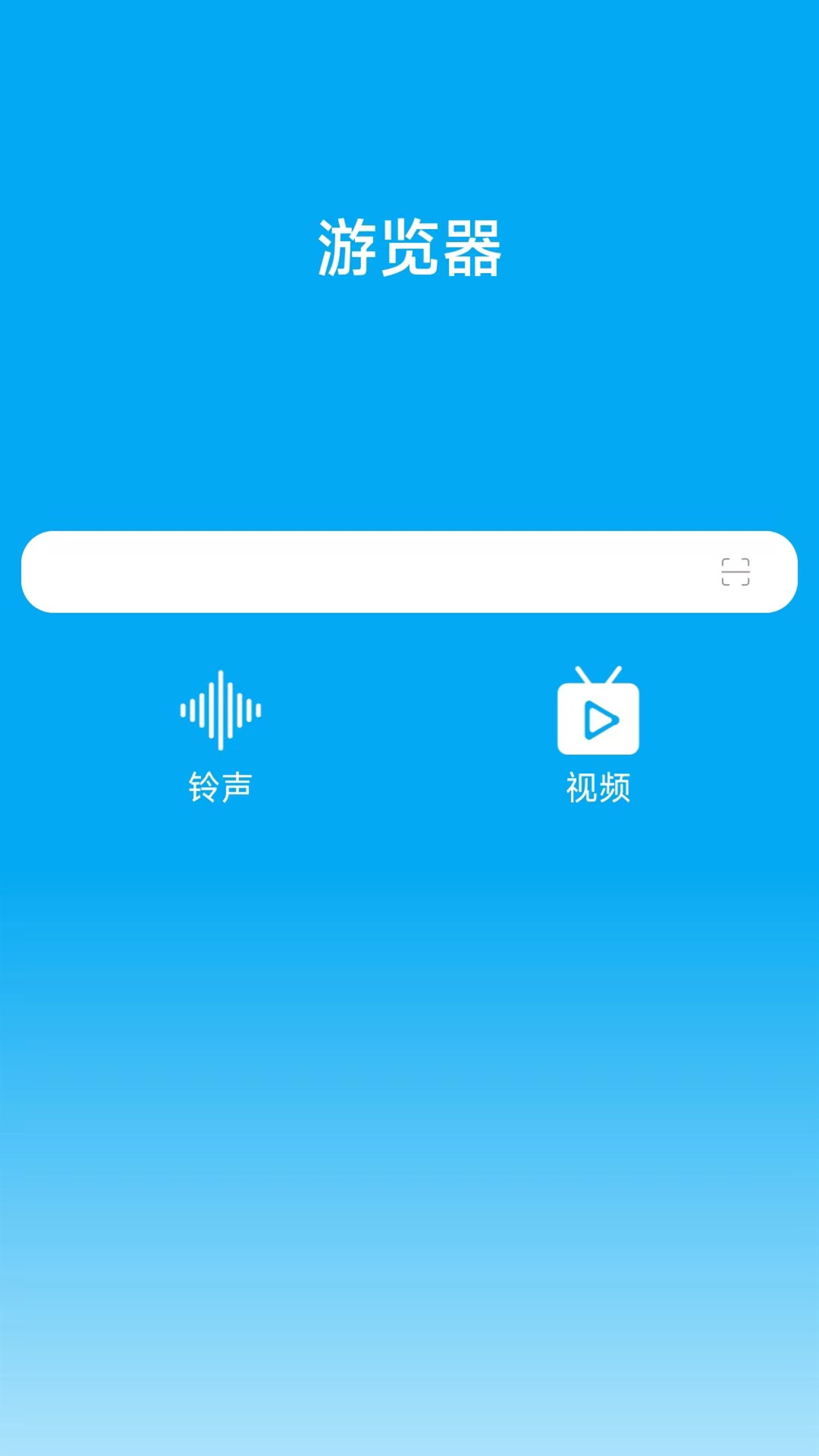 游览器电脑版截图