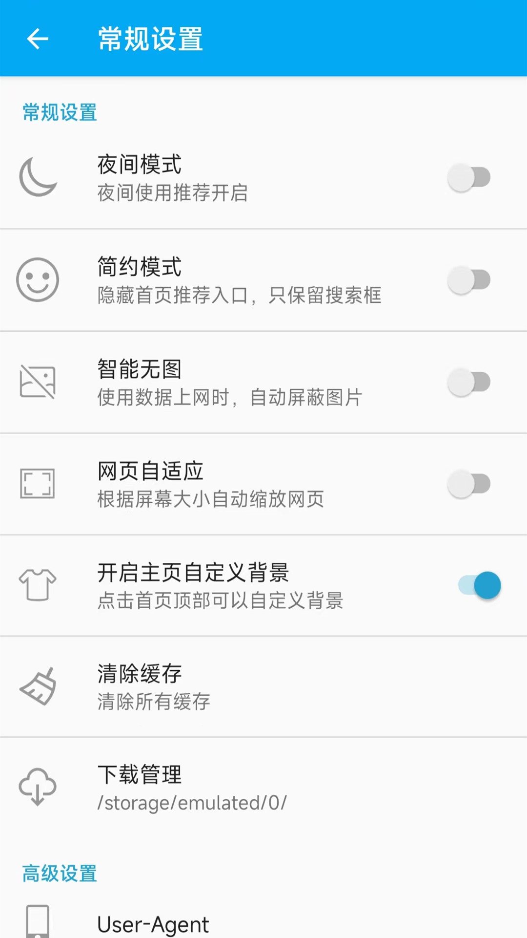 游览器电脑版截图
