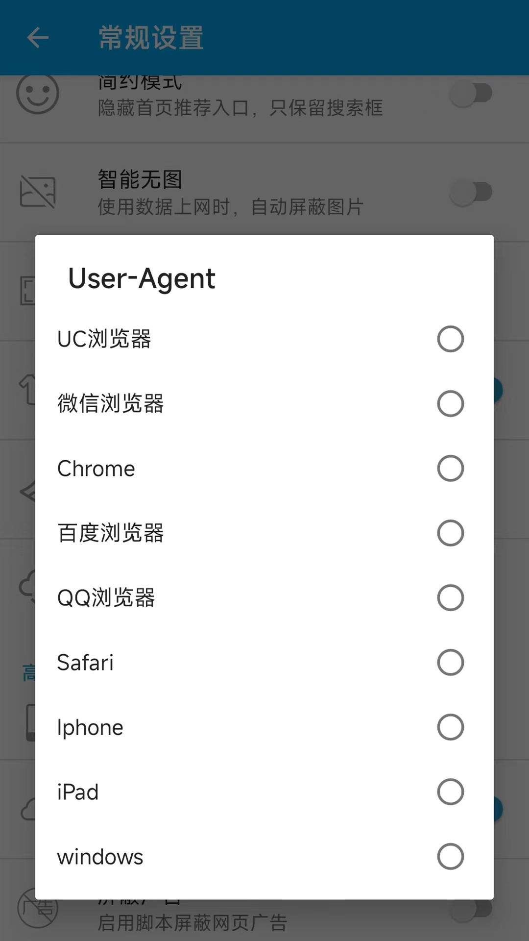 游览器电脑版截图